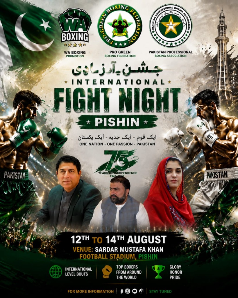 Pishin Fight Night VIP Poster